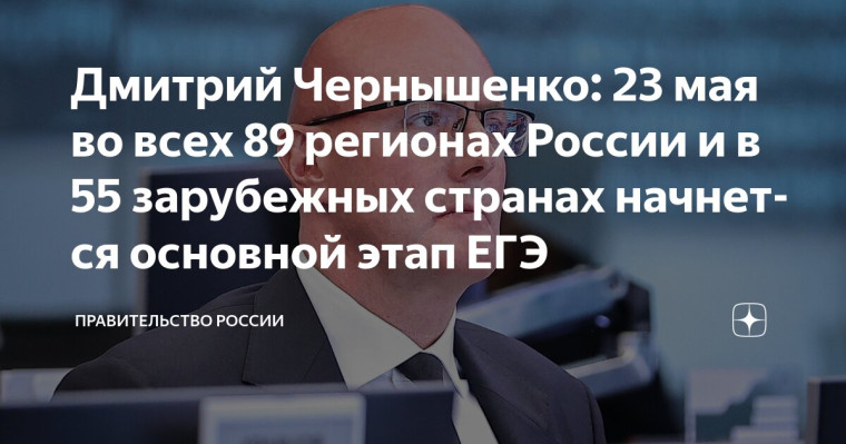 Совещание по вопросу готовности к проведению государственной итоговой аттестации (ГИА) по образовательным программам основного общего и среднего общего образования в 2025 году.